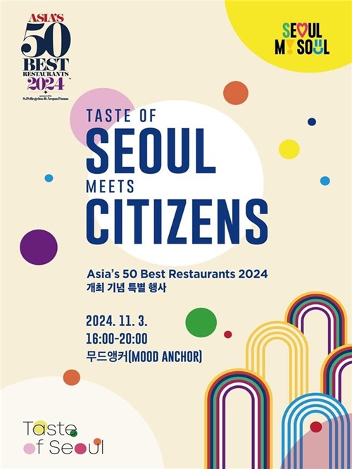 사진=서울시