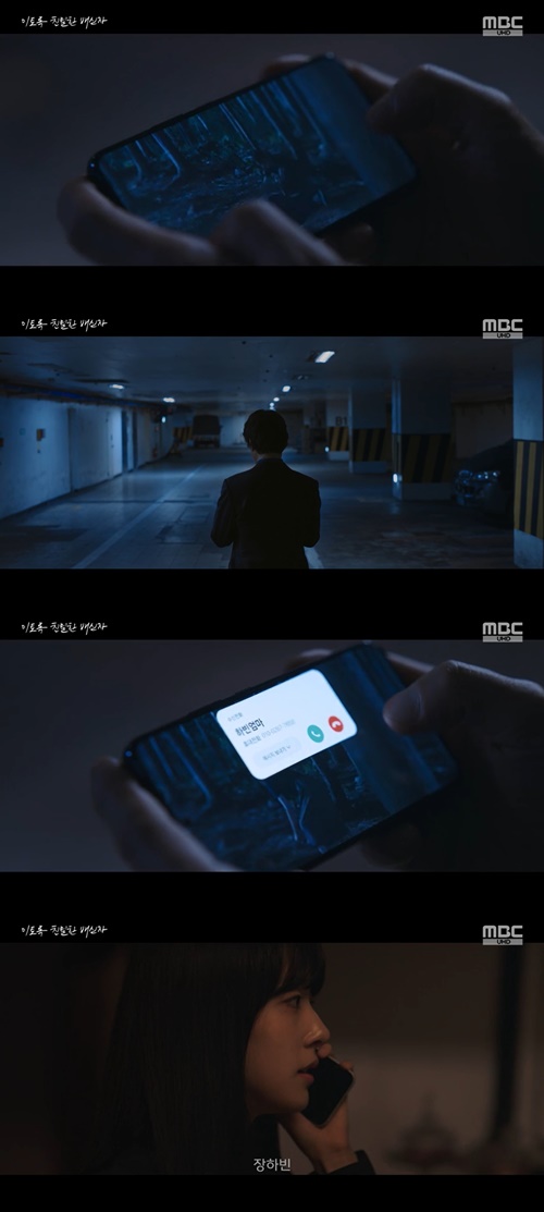 사진=MBC