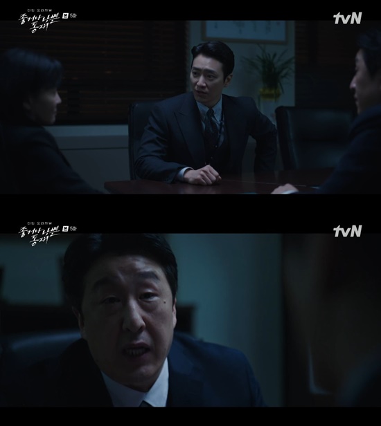 사진=tvN '좋거나 나쁜 동재'