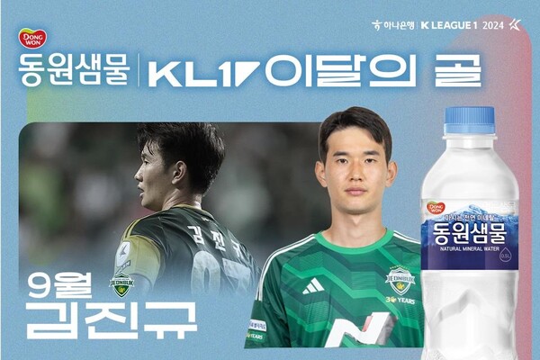 사진=한국프로축구연맹