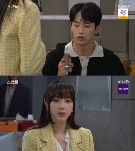 사진=KBS 2TV '스캔들'