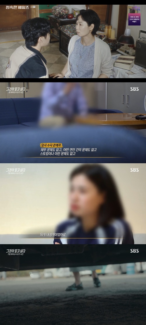 사진=SBS