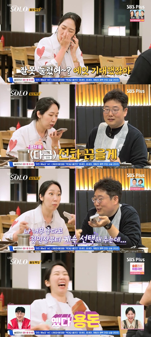 사진=SBS Plus, ENA