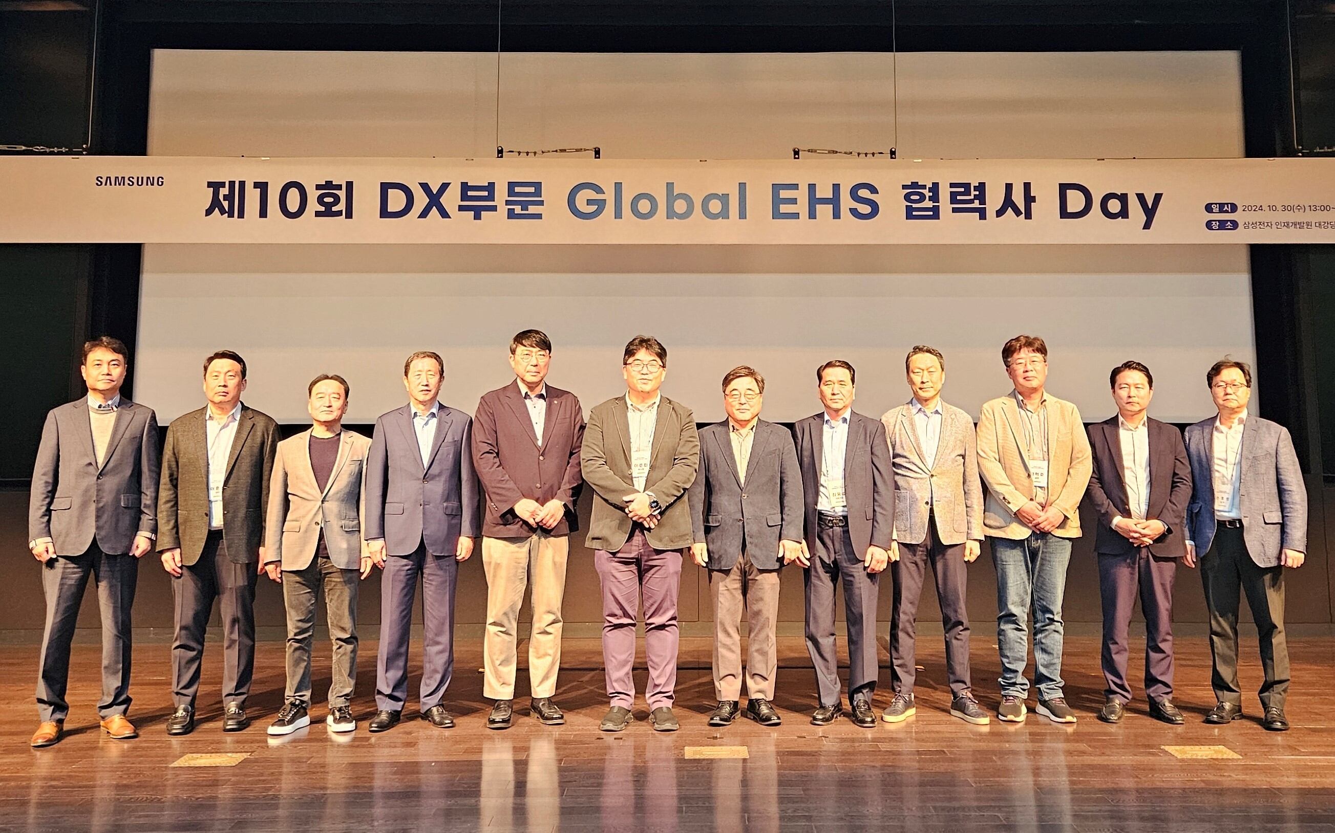 삼성전자 제10회 DX부문 Global EHS 협력사 데이. /뉴스1