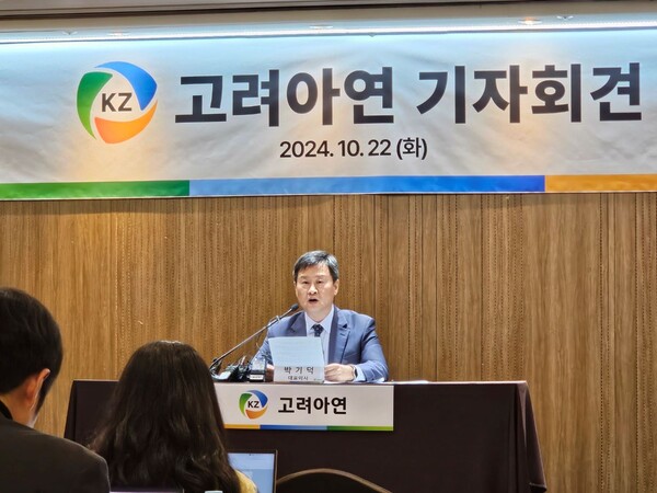 박기덕 고려아연 사장이 22일 서울 중구 코리아나호텔에서 열린 기자간담회에 참석해 기자회견문을 낭독하고 있다. / 이성은 기자