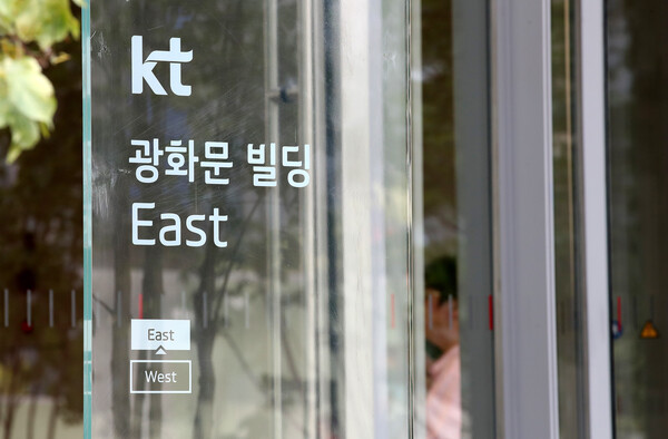 2023년 7월 20일 오후 서울 KT 광화문 빌딩. / 뉴스1