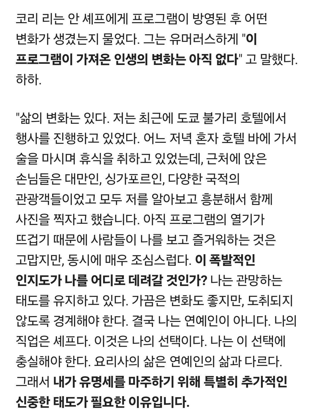 정말 쉽지 않은 안성재 인터뷰 스킬.jpg | 인스티즈