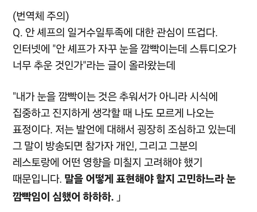 정말 쉽지 않은 안성재 인터뷰 스킬.jpg | 인스티즈