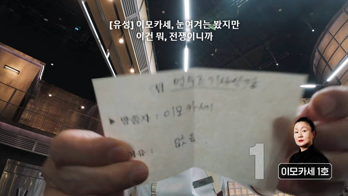 [흑백요리사] 걍 보는 내가 다 멘붕인 흑백요리사 ㅁ팀 과정 | 인스티즈