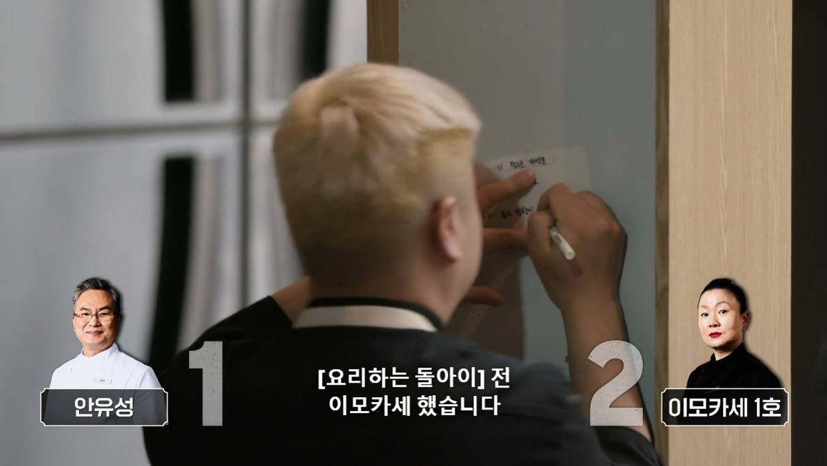 [흑백요리사] 걍 보는 내가 다 멘붕인 흑백요리사 ㅁ팀 과정 | 인스티즈