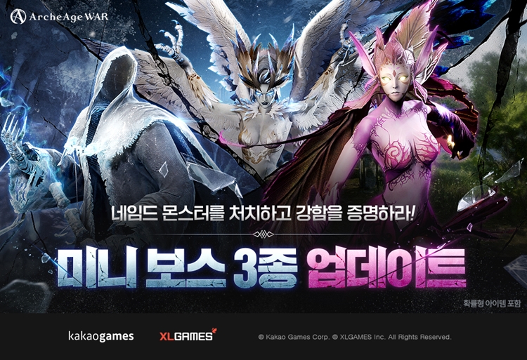카카오게임즈는 PC·모바일 크로스플랫폼 MMORPG(다중접속역할수행게임) ‘아키에이지 워’에 미니 보스 3종을 업데이트했다고 23일 밝혔다. / 카카오게임즈