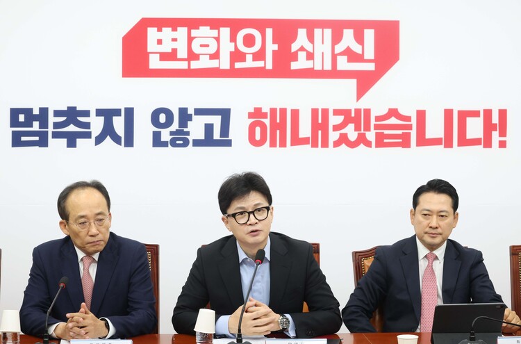 한동훈 국민의힘 대표가 31일 오전 서울 여의도 국회에서 열린 최고위원회의에서 발언을 하고 있다.  /뉴시스