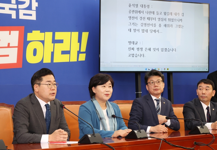 박찬대(왼쪽) 더불어민주당 원내대표가 31일 오전 국회에서 열린 긴급 기자회견에서 김영선 전 국민의힘 의원 공천 관련 윤석열 대통령과 명태균 씨의 통화 녹취를 공개하고 있다. / 뉴시스