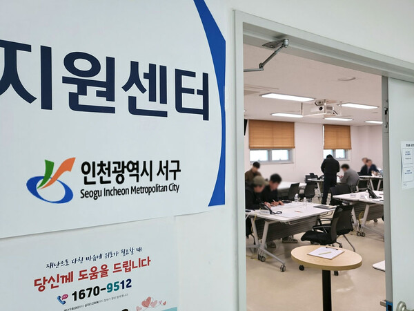▲ 28일 오전 10시30분쯤 인천 서구 오류왕길동 행정복지센터에 마련된  ‘왕길동 공장 화재 통합지원센터’에 피해자들이 방문해 상담을 받고 있다. 