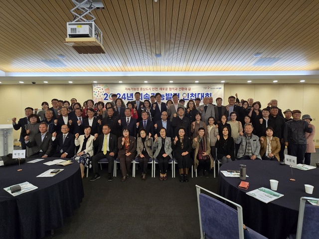 ▲ 31일 송도컨벤시아에서 2024 제10회 지속가능발전 인천대회가 진행됐다. /사진제공=인천지속가능발전협의회