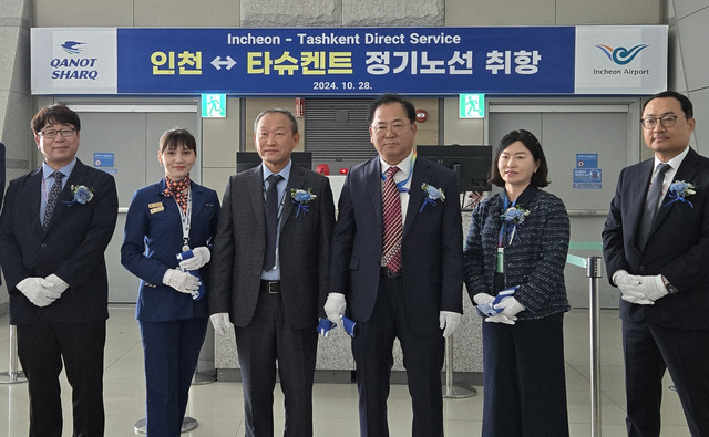 ▲ 28일 인천공항 제1여객터미널에서 열린 카놋샤크항공의 인천공항↔타슈켄트 노선의 신규 취항식. 사진제공=인천공항공사