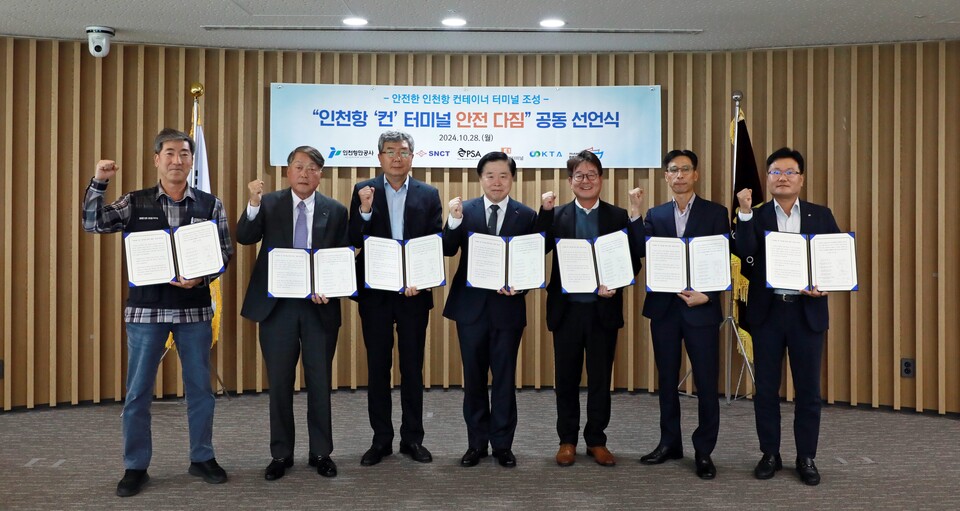 ▲ ‘인천항 ‘컨’터미널 안전 다짐 공동선언식’에서 참석자들이 선언문에 서명 후 안전에 힘쓸 것을 다짐하고 있다./사진제공=인천항만공사