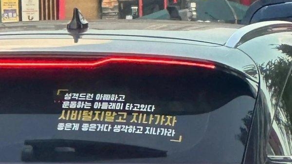 [사진=온라인 커뮤니티]