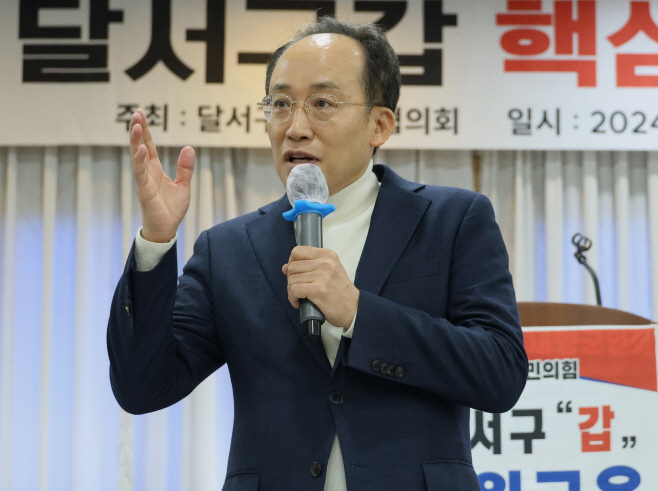 발언하는 추경호<YONHAP NO-4571>