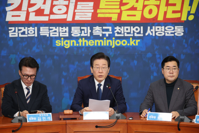 발언하는 이재명 대표<YONHAP NO-2103>