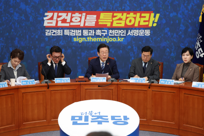 민주당 최고위원회의<YONHAP NO-2456>