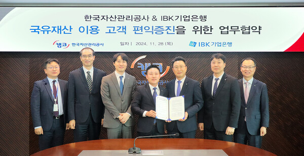 ▲ 28일 ‘국유재산 이용 국민 편익 증진을 위한 업무협약식’에서 조영희 캠코 국유재산기획처장과 김국완 IBK기업은행 부산지역본부장이 협약을 체결하고 관계자들과 함께 기념촬영을 하고 있다. 사진=캠코