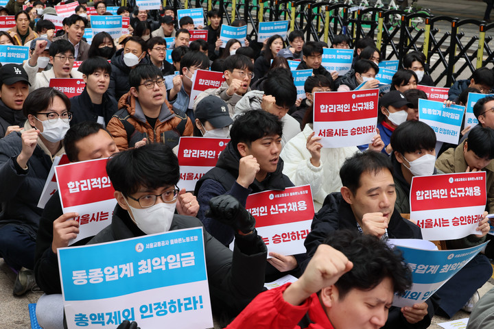 20일 서울시청 인근에서 열린 서울교통공사 올바른노동조합 쟁의행위 출정집회