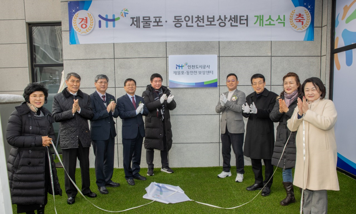 조동암(왼쪽 4번째) iH 사장이 관계자들과 제물포·동인천 보상센터 개소식을 마치고 사진촬영을 하고 있다. ⓒiH 제공