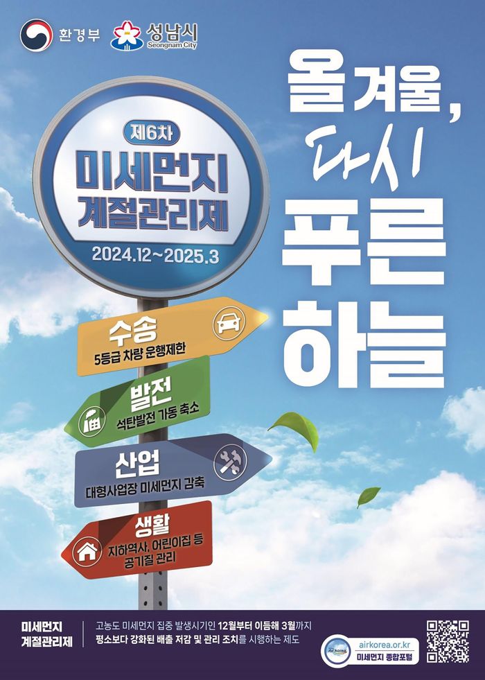 ⓒ성남시 제공