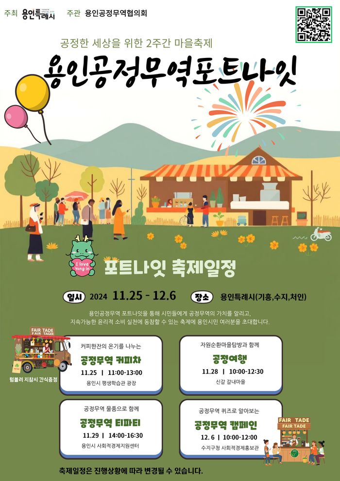 ⓒ용인시 제공