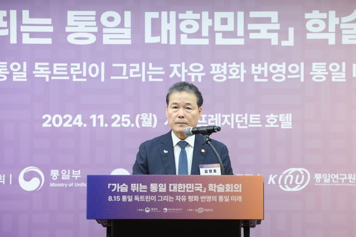 김영호 통일부 장관이 25일 서울 중구 프레지던트호텔에서 열린 