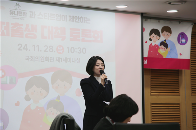 22대 국회 스타트업 지원·연구모임 