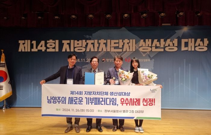 ⓒ남양주시 제공