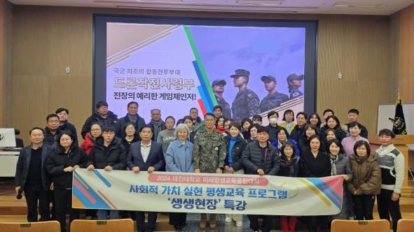 ⓒ대진대학교 제공