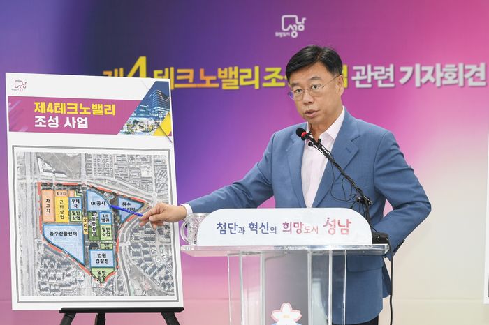 신상진 성남시장이 지난 9월 11일 시청에서 열린 기자회견에서 오리역 제4테크노밸리 조성 사업에 대해 설명하고 있다. ⓒ성남시 제공