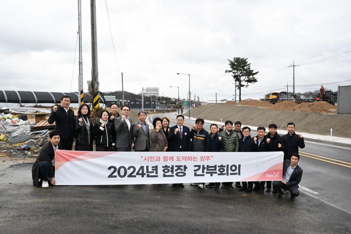 ⓒ양주시 제공