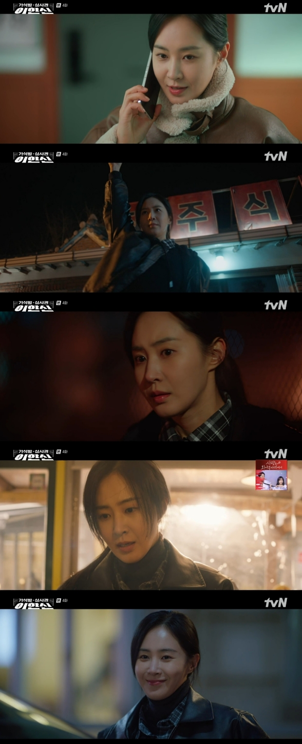 가석방 심사관 이한신 권유리