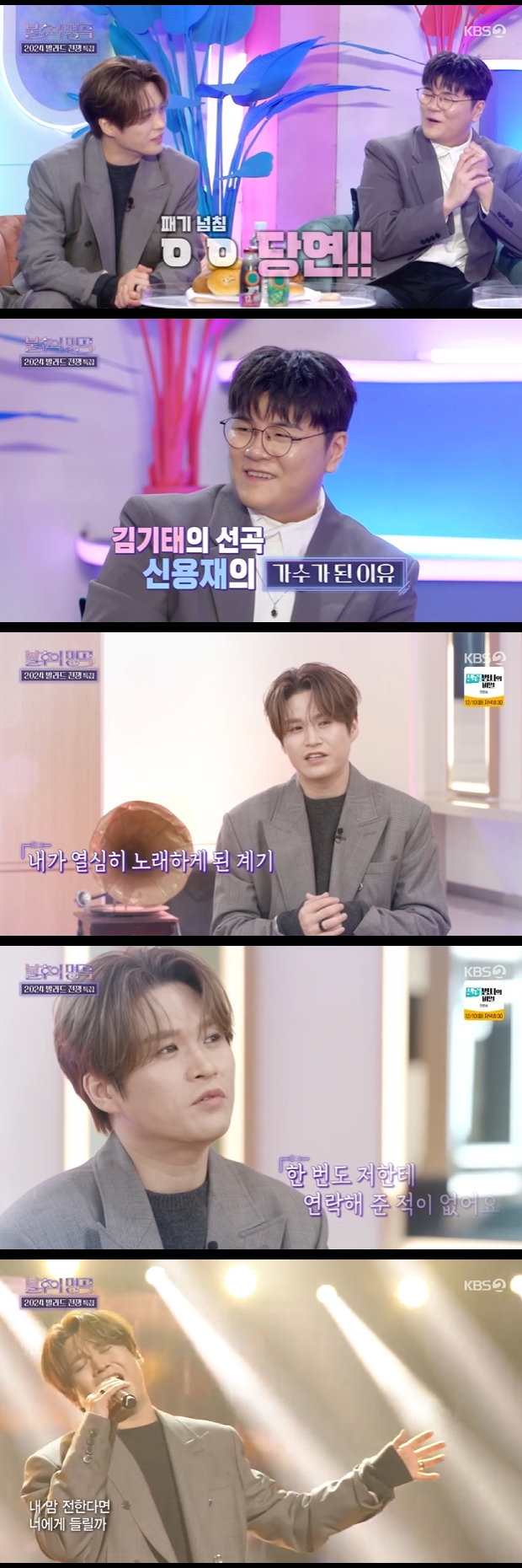 불후의 명곡