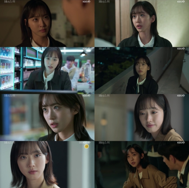 페이스 미 한지현