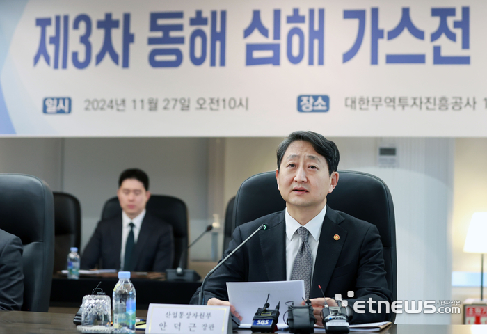 안덕근 산업통상자원부 장관은 27일 서울 서초구 KOTRA 대회의실에서 한국석유공사, 한국가스공사, 지질자원연구원, 에너지경제연구원, SK어스온, GS에너지 등 관련 연구기관, 공기업, 학회 및 업계의 대표 등 관계자가 참석한 가운데 열린 '제3차 동해 심해 가스전 개발전략회의'를 주재했다.