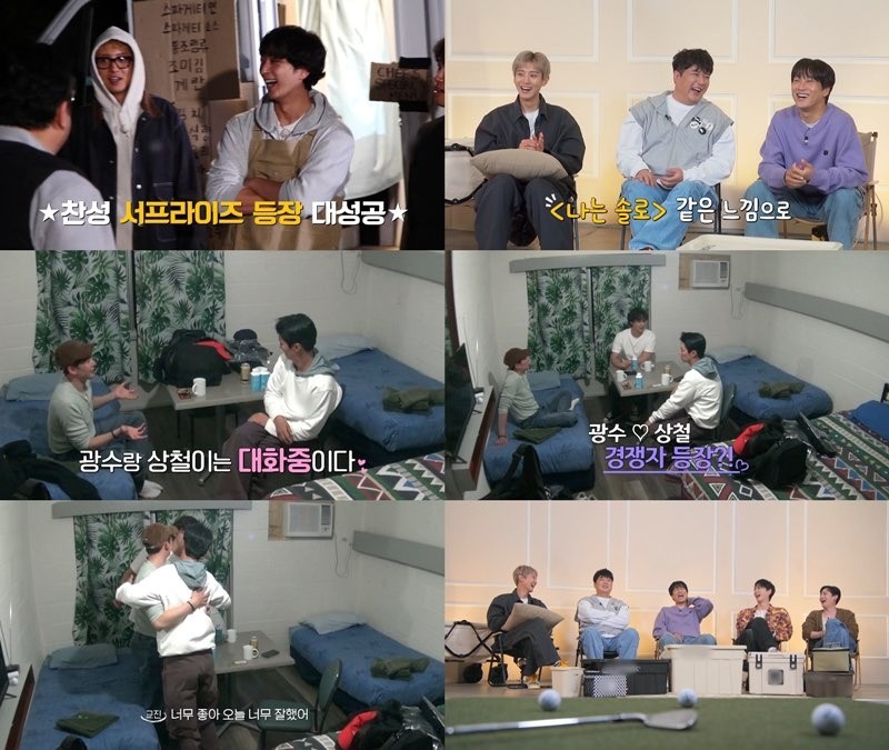 사진=LG U+모바일tv ‘갈 데까지 간다’