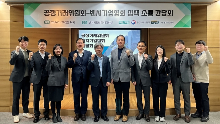 공정거래위원회-벤처기업협회 정책 소통 간담회가 29일 서울 구로구 벤처기업협회 대회의실에서 열렸다.(왼쪽부터)유형주 공정거래위원회 기업집단결합정책과 사무관, 김태균 공정위 유통대리점정책과장, 고인혜 공정위 기업거래정책과장, 이병건 공정위 기업집단결합정책과장, 남동일 공정위 사무처장, 이정민 벤처기업협회 사무총장, 유정희 벤처기업협회 혁신정책본부장, 박상현 공정거래위원회 기업집단결합정책과 사무관, 이민형 벤처기업협회 정책연구팀장, 김호현 벤처기업협회 정책연구팀 대리.(사진=벤처기업협회)