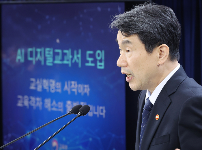 이주호 부총리 겸 교육부 장관이 29일 서울 종로구 정부서울청사에서 AI 디지털 교과서 검정심사 결과 및 도입 로드맵 조정 브리핑을 하고 있다. [연합뉴스]
