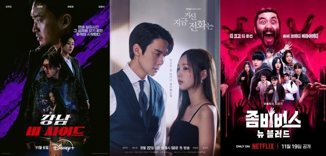 '강남 비-사이드', '지금 거신 전화는', '좀비버스' / 월트디즈니 컴퍼니 코리아, MBC, 넷플릭스 제공