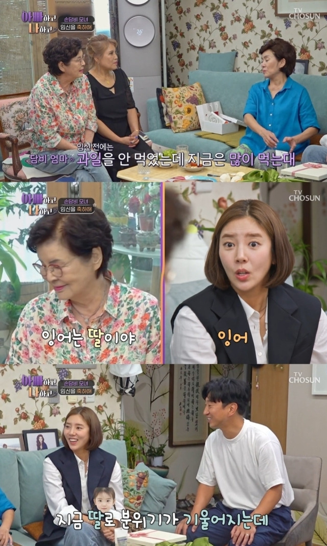 가수 겸 배우 손담비, 전 스피드 스케이팅 선수 이규혁 부부./채널A '아빠하고 나하고' 방송 캡처