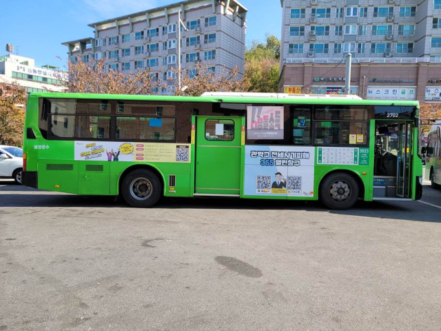 “구민의 소중한 재산 지키자”…관악구, ‘전세 사기’ 피해 도움 서비스에 총력
