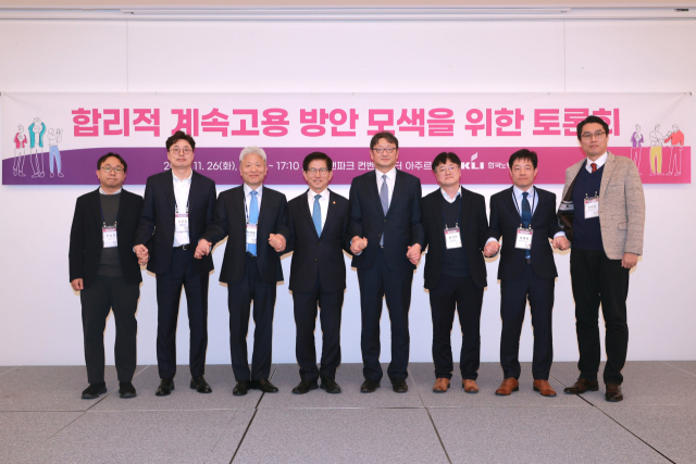“계속고용 때 임금개편 필요…합리적 임금조정으로 차별막아야”