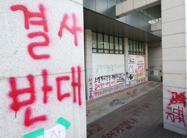 면담 파행 후 동덕여대 '학생 퇴거' 가처분 신청 예정…'사태 장기화 우려'