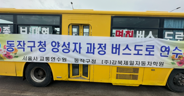 기사 없어 멈춰서는 마을버스…지원금 주고 직접 인력 양성까지