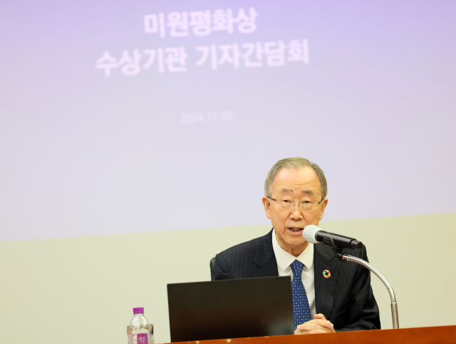 반기문 '국제적으로 어려운 시기, 정치인들 국민 마음 헤아려야'